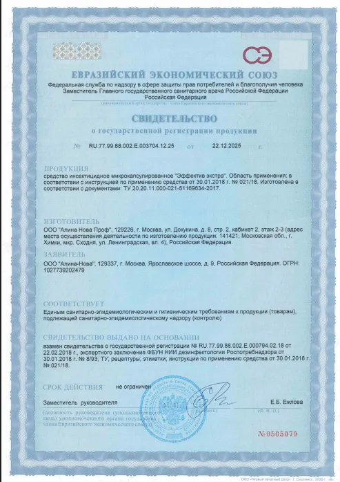 Тараканы - фото 26